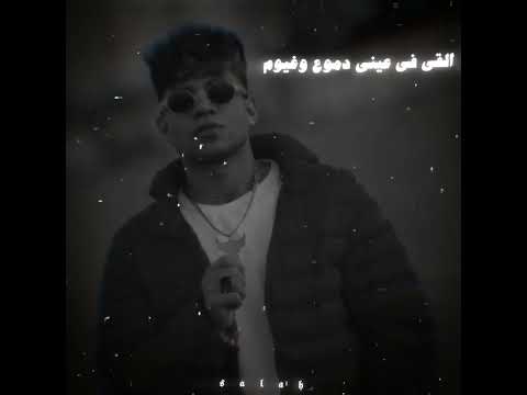 مهرجان برحه يا هموم قصرت في إيه كريم كريستيانو إنتاج ديشا برودكشن حالات واتس 2025