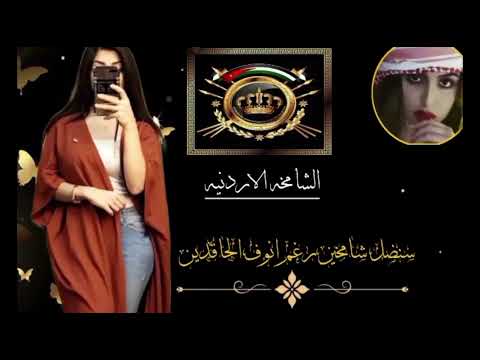 هلا بعيون الكحلة حالات طناخة ستوريات هيبة مقاطع حماسية 2023ستوريات سوريا اردنيه
