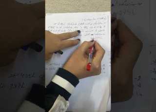 کیمیاپۆلی11 دووەم یاسای شاڕڵ بەندی3 کەرتی3 3 م سۆما