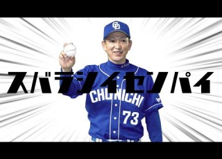 スバラシイセンパイ