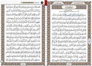 سورة فصلت كاملة بصوت القارئ منصور السالمي