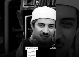 متعاطي المخدرات
