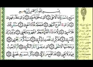  الصفحة 591 سورة الطارق الأعلى مكررة 10 مرات