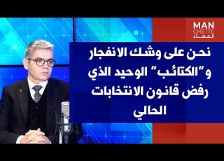 بشارة خيرالله لصوت لبنان نحن على وشك الانفجار و الكتائب الوحيد الذي رفض قانون الانتخابات الحالي