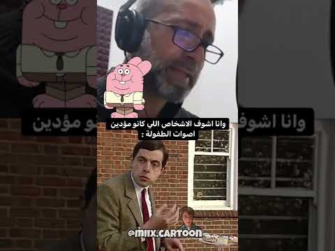 لن تصدق مؤديي اصوات الكرتون بطفولتنا اكسبلور بليز لايك واشتراك بالقناة كرتون لايك اشتراك