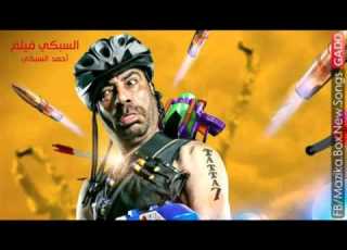 مهرجان تتح جاى محمد سعد من فيلم تتح كامل YouTube