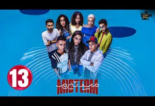 حصريا الحلقة 13 من مسلسل ميد تيرم بطولة ياسمينا العبد زياد ظاظا