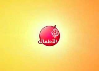  فاصل 1 الجزيرة اطفال