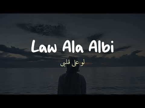 Law Ala Albi Fadl Shaker فضل شاكر لو على قلبي Lirik Arabic Latin Terjemahan Laguarabic