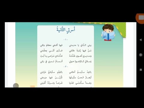 أسرتي الثانية الصف الثالث المنهاج السوري أسرتي الثانية الصف الثالث المنهاج السوري