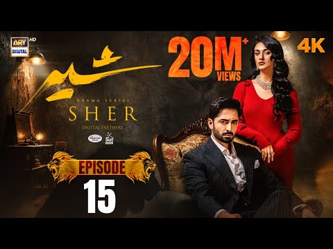 Sher Episode 15 Danish Taimoor Sarah Khan 9 July 2025 ENG SUB ARY Digital Drama