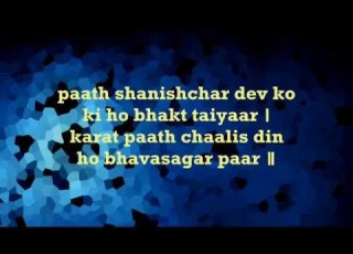  Shani Chalisa Jai Ganesh Girija Suvan With English Lyrics