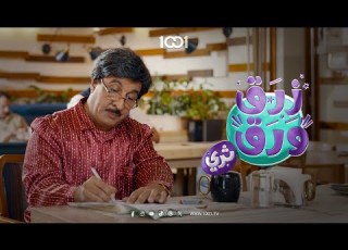  تعلم الترجمة على طريقة عبوديز زرق ورق