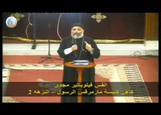 زواج العذراء مريم من يوسف النجار