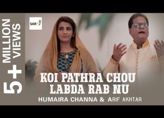  Most Popular Masihi Geet Koi Pathra Chou Labda Rab Nu Humaira Channa And Arif Akhtar