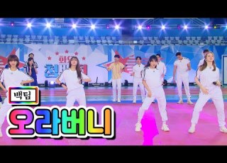  클린버전 백팀 오라버니 강혜연 홍지윤 김의영 마리아 화요청백전 6화 TV CHOSUN 210601 방송