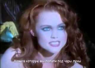  Belinda Carlisle La Luna с русскими субтитрами