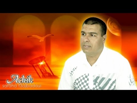 Achik Saraha Taajbadayi Official Video