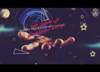 فريق الاحلام مهرجان الكدابين كترو 2019