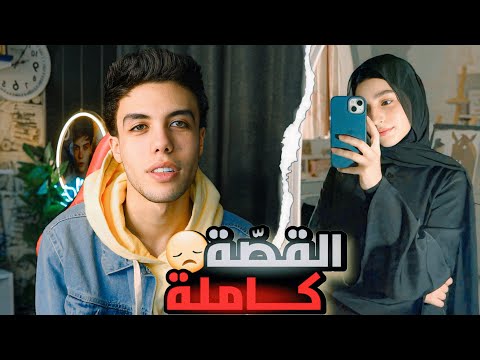 قصة تباشير بسملة Ai