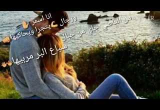 انا الاسمر والرجال