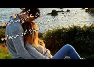 انا الاسمر والرجال