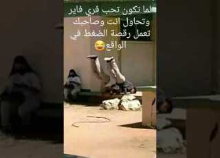 ة الضغط FREE FIRE
