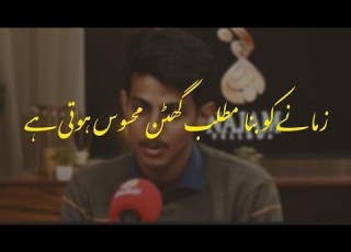 Zamanay Ko Bina Matlb Ghutan Mehsos Hoti Hai Poetry By Ahmad Abdullah Poetrycommunity
