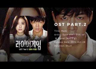  Liar Game OST 라이어게임 OST Full Album