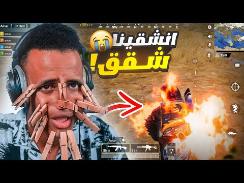 أسوء تحدي سويته بحياتي PUBG MOBILE