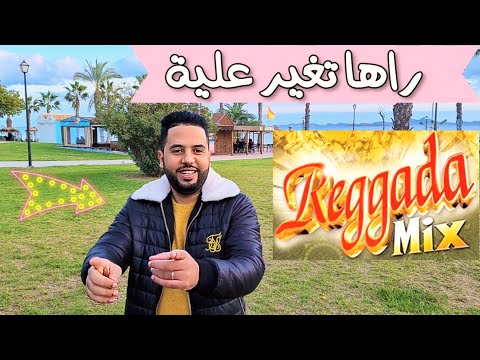 Kamal Sghir 2021 Raha Tghir 3liya Ft Jawad Sahar Reggada Oujda