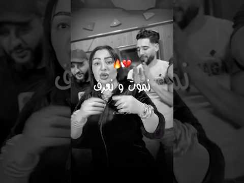 جديد Cheba Warda Charlomanté نموت و نعرف كيراك ناويني