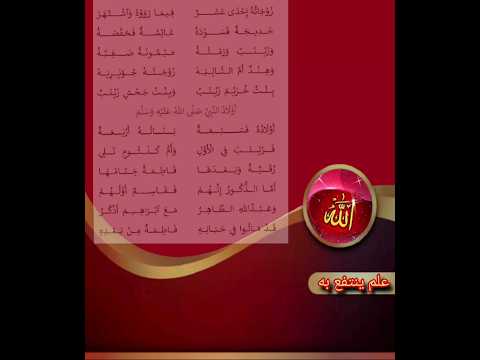 زوجاته احدي عشر فيما رروه واشتهر