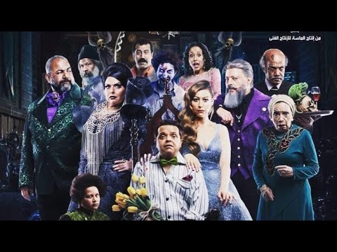فيلم الانس والنمس محمد هنيدي ومنه شلبي فيلم الانس والنمس محمد هنيدي ومنه شلبي