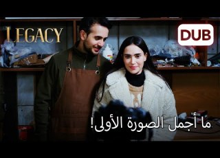  ما مدى سرعة ضربات القلب الأمانة الحلقة 1094