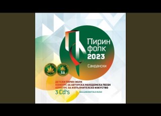  Мома петричанка
