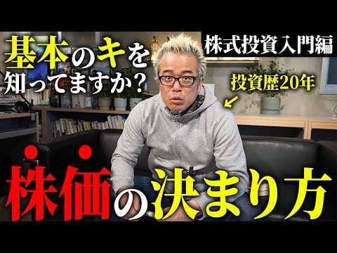 PERとは プロが使う株価を決める公式を解説します