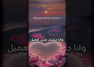 اغنية يا سبب فرحتي حالات واتس