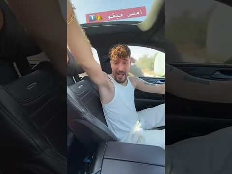 امسي ميقو Mc Mego