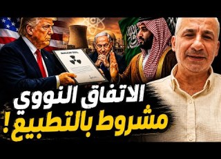 هجوم من إعلام الكيان على السعودية والحية يفضح قطر بهذا التصريح