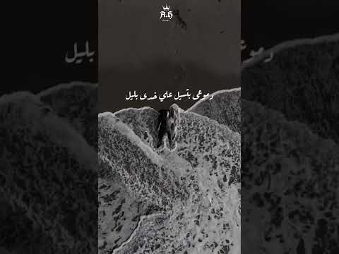 وانا ياما مهدود الحيل