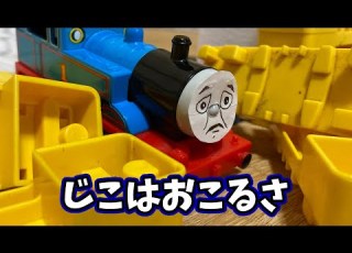  きかんしゃトーマス じこはおこるさ リメイク版