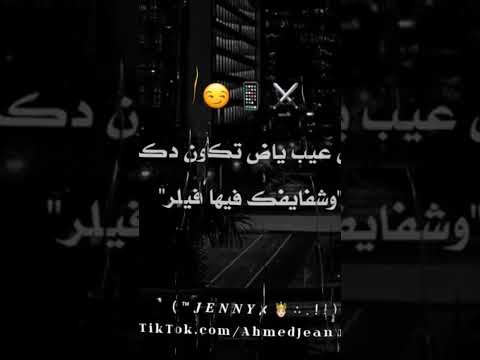 بش عيب ياض تكون دكر