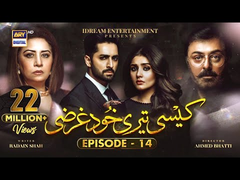 Nikah Scene Danish Taimoor Dur E Fishan Kaisi Teri Khudgharzi Episode 14 ARY Digital Drama