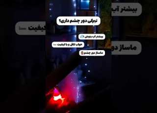 گروه اوریفلیم ایرانیان رفع تیرگی پوست درمان محصولات ارگانیک برند توضيح