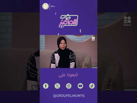 جروب الماميز نصيحة هامة من سهيلة ياسر الأولى على الدبلوم الزراعي لطلبة الإعدادية