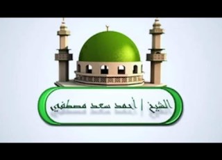  أقسم بالله هذا الدعاء يهلك الظالم فورا وستري بنفسك للشيخ الدكتور أحمد سعد مصطفى