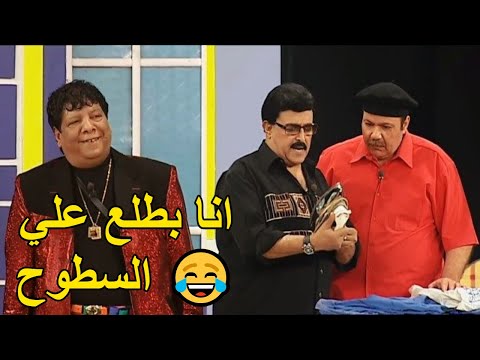 هيستريا ضحك فى المسرح بسب شعبان عبدالرحيم وسمير غانم