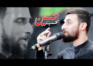 Mohammed Al Halfi نحب حسين اهواي محمد الحلفي حماسية جدا مجالس محرم 2020
