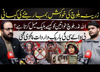  The Dark Recruitment Zarina Baloch S Exploitation Case EXPOSED Adnan Saleem Baloch Exclusive